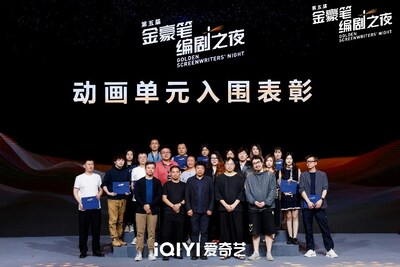 iQIYI Golden Screenwriters’ Night Animation Category Nominees