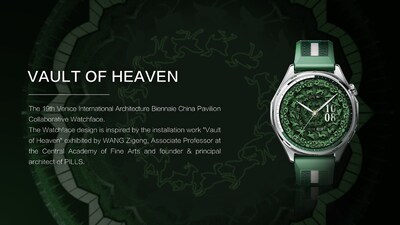 The Vault of Heaven watch face The Vault of Heaven watch face